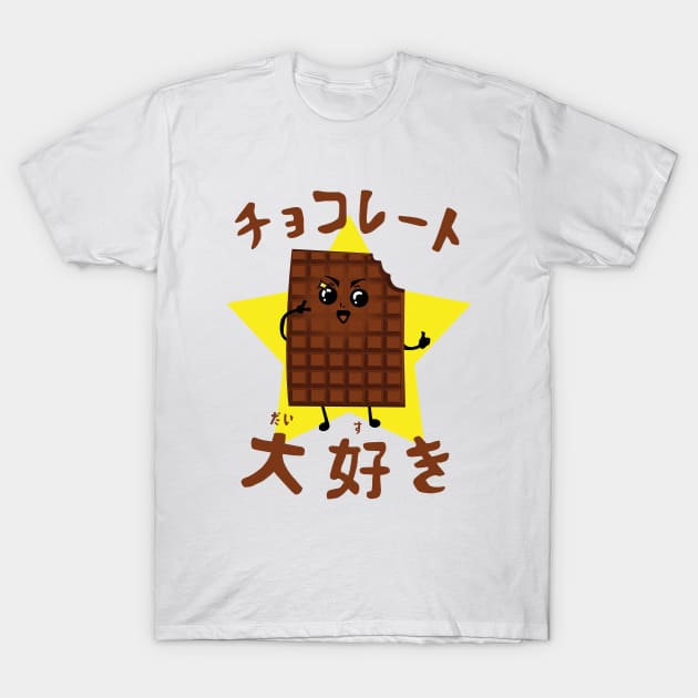 I love chocolate in japanese T-Shirt by Anime Gadgets